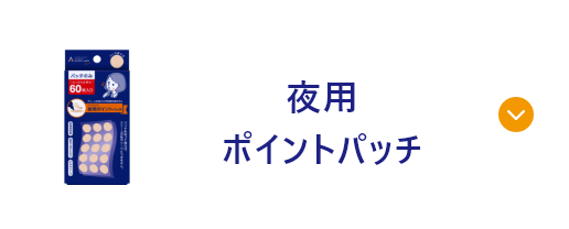 保湿クリーム